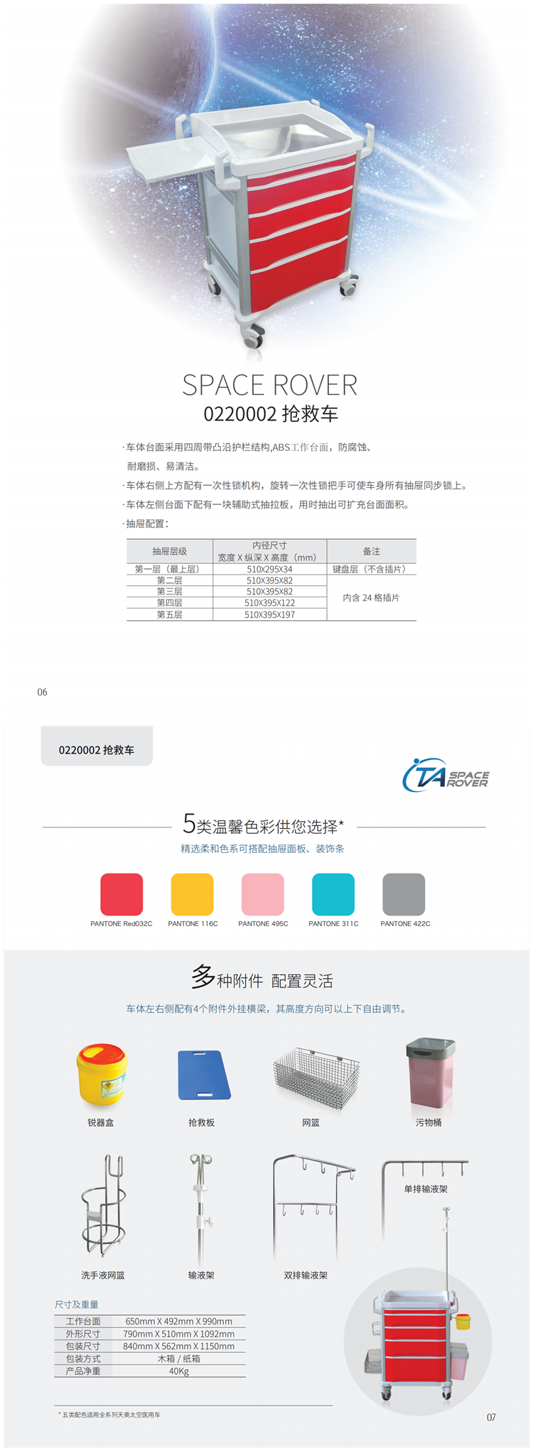 天奧-太空車系列_04_副本.png